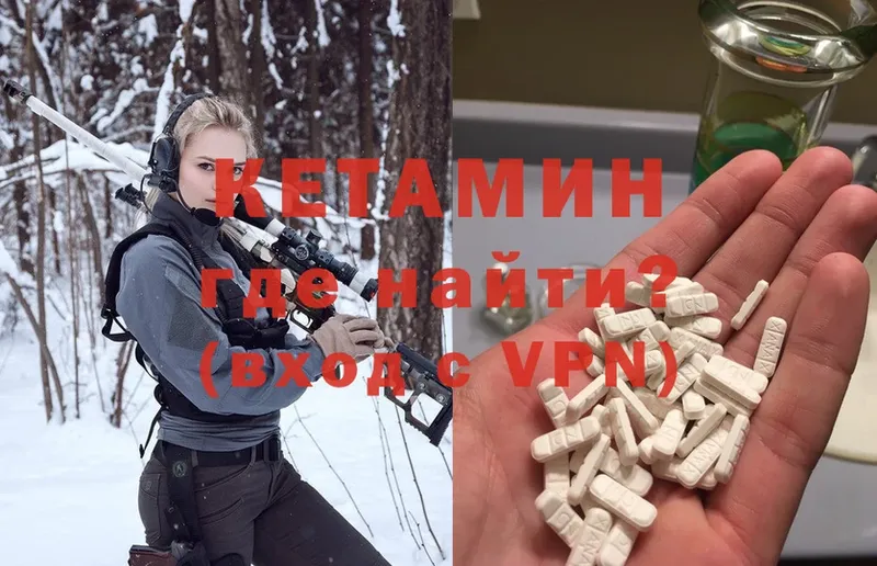 КЕТАМИН ketamine  купить закладку  Белоусово 