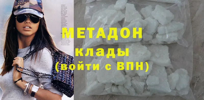 сайты даркнета официальный сайт  хочу наркоту  Белоусово  Метадон methadone 