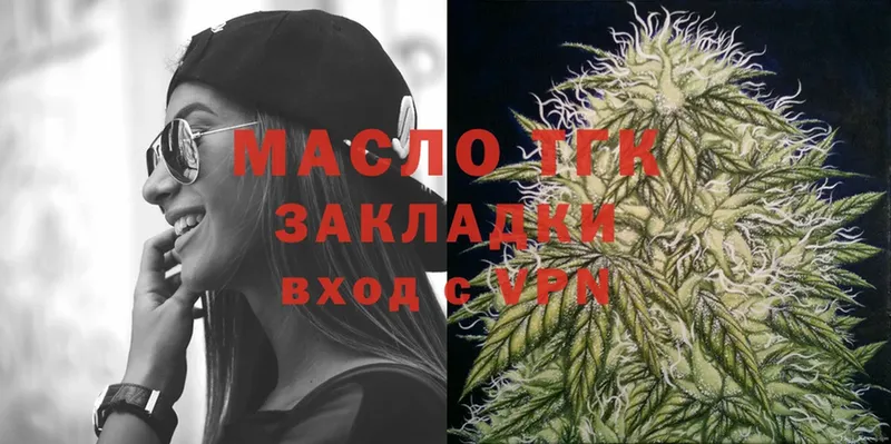 ТГК Wax  Белоусово 